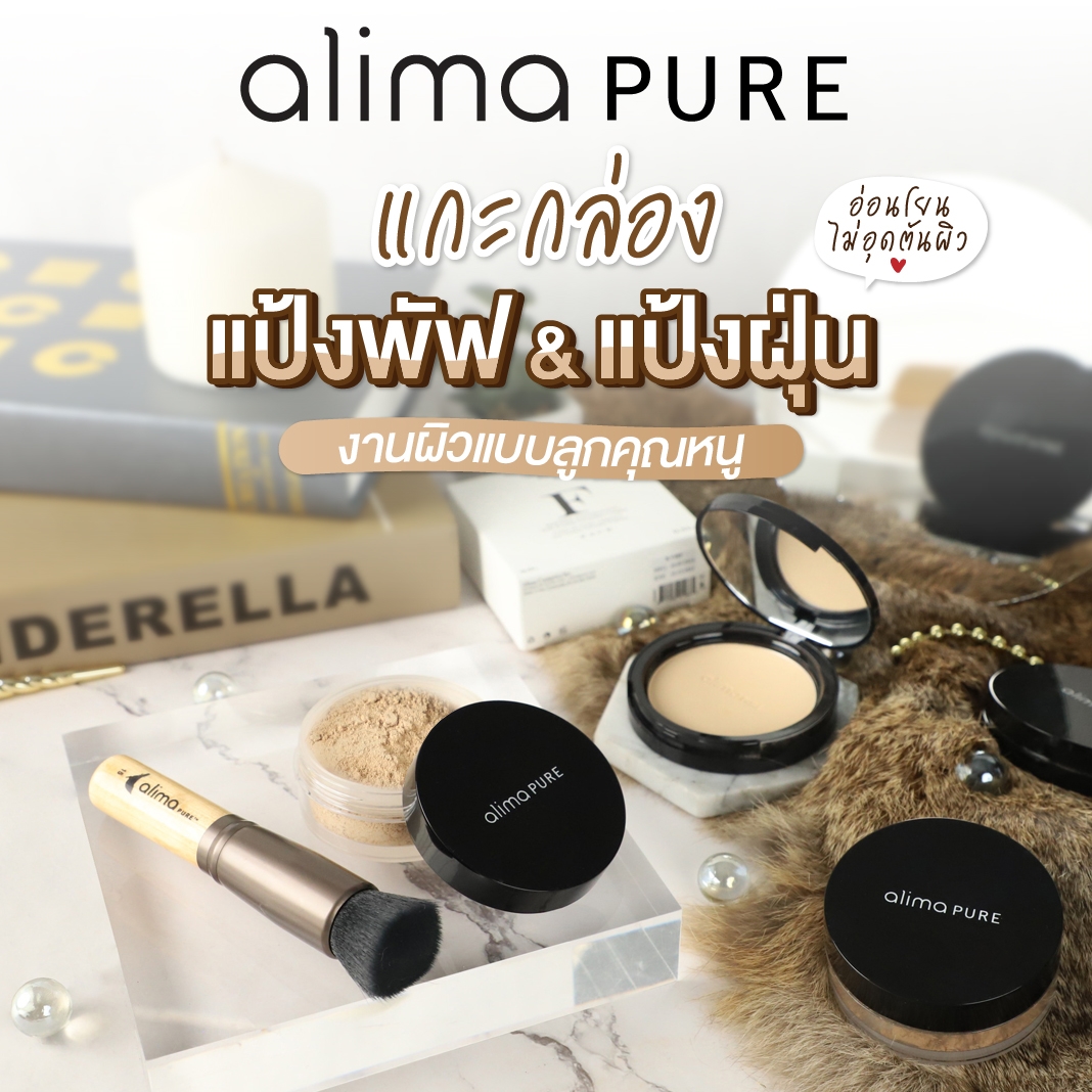 Review - Alima Pure